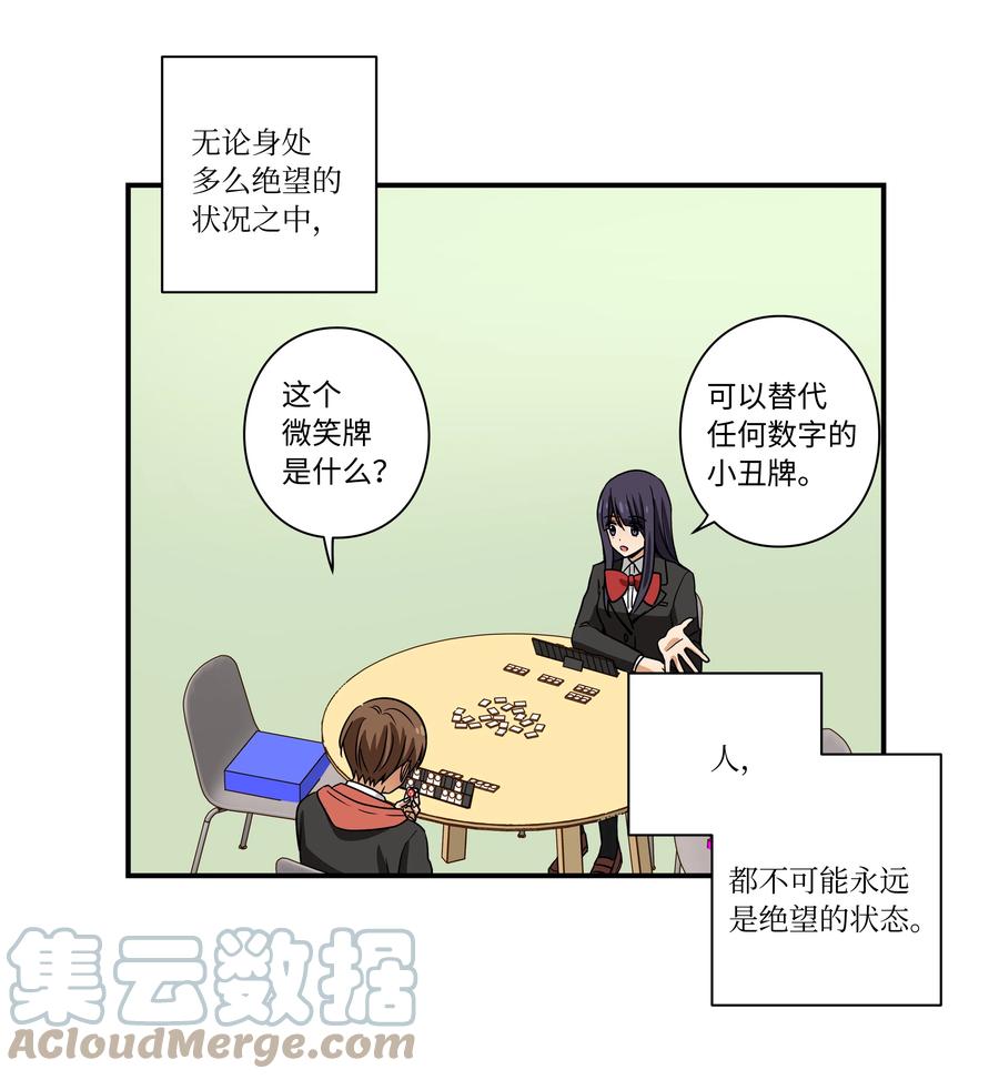 《时间掌控者》92 消磨时光的爱好 第27页