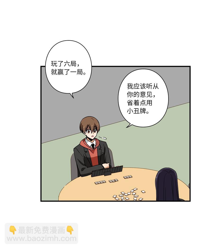 《时间掌控者》92 消磨时光的爱好 第32页