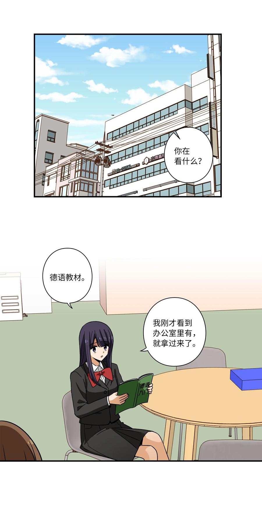 《时间掌控者》92 消磨时光的爱好 第34页