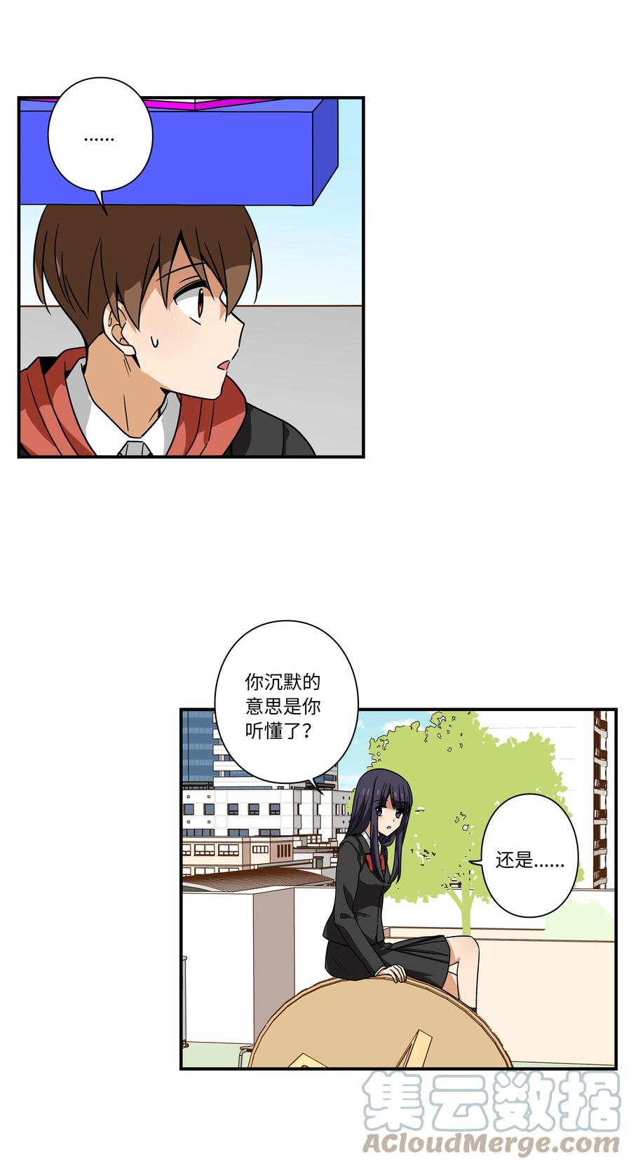 《时间掌控者》95 互相支撑 第15页