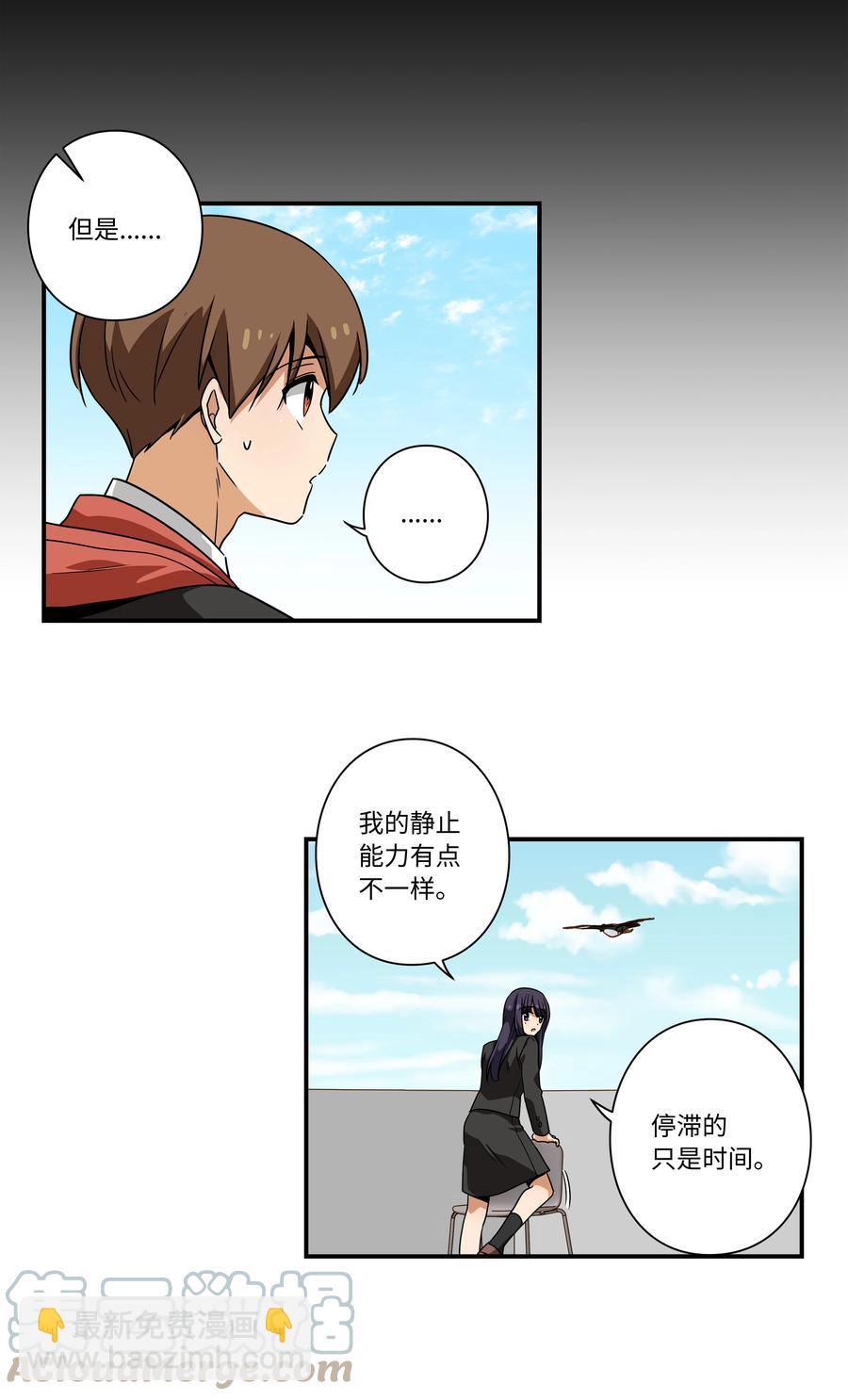 《时间掌控者》95 互相支撑 第19页