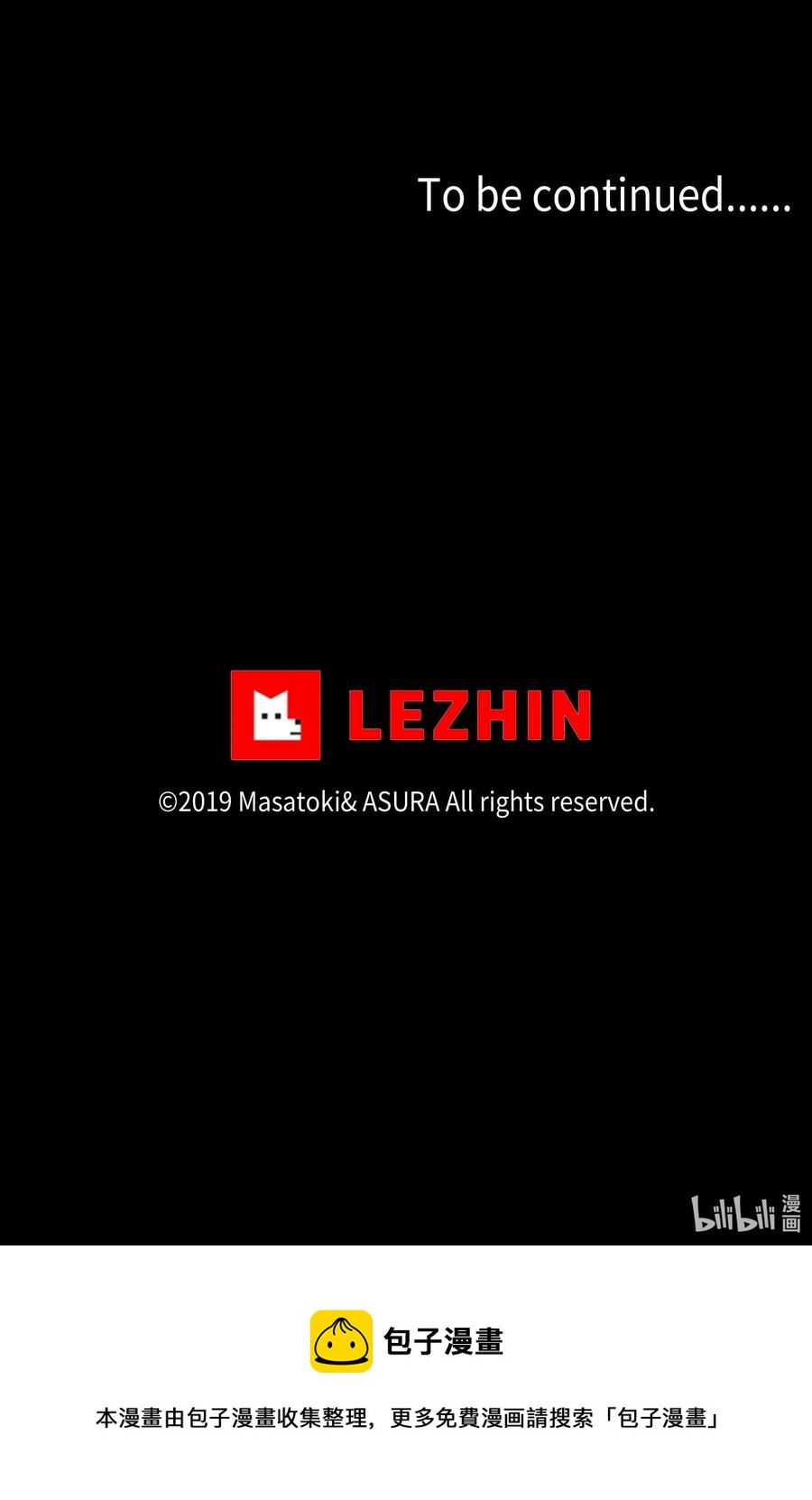 《时间掌控者》95 互相支撑 第40页