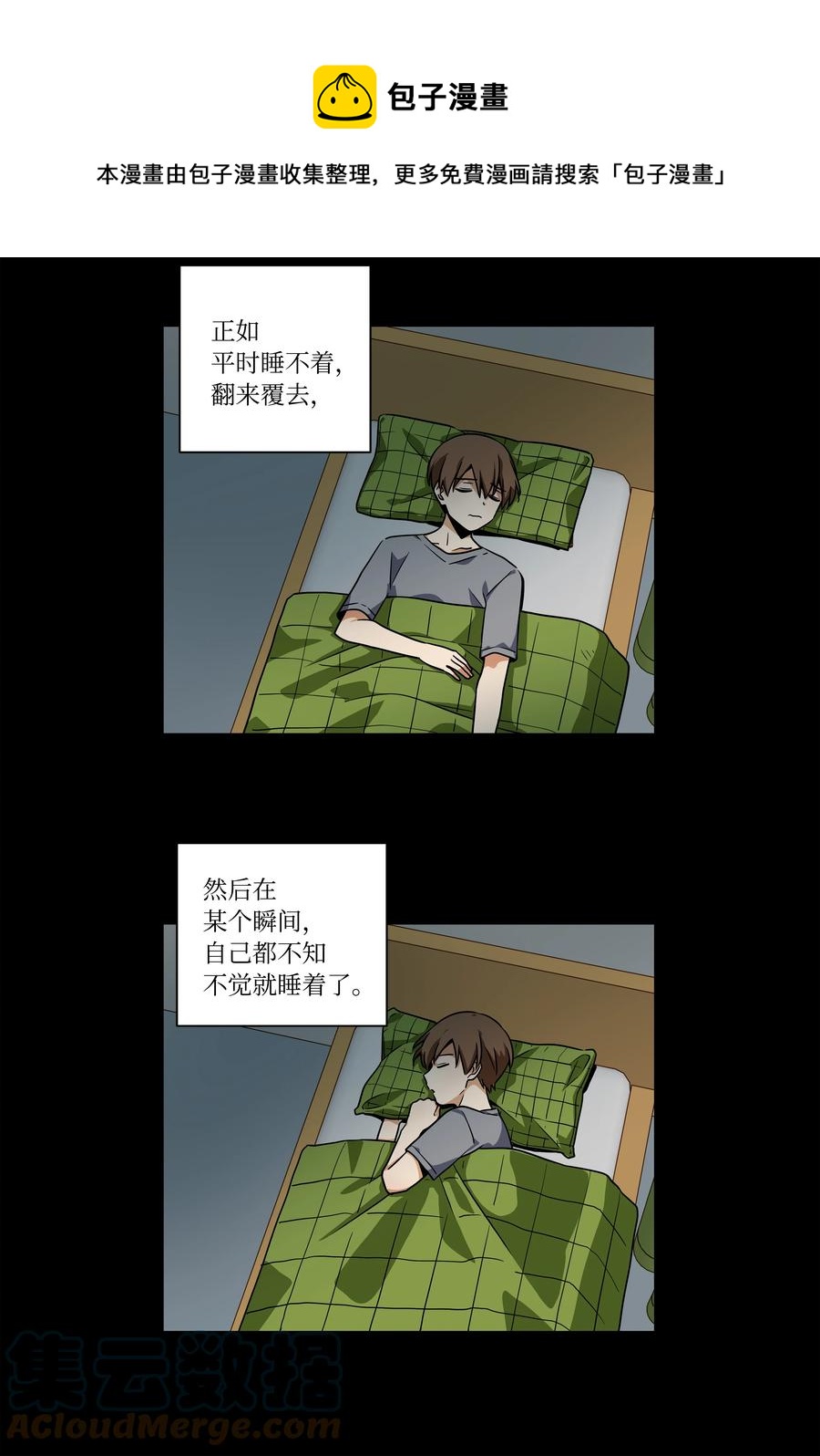《时间掌控者》95 互相支撑 第9页