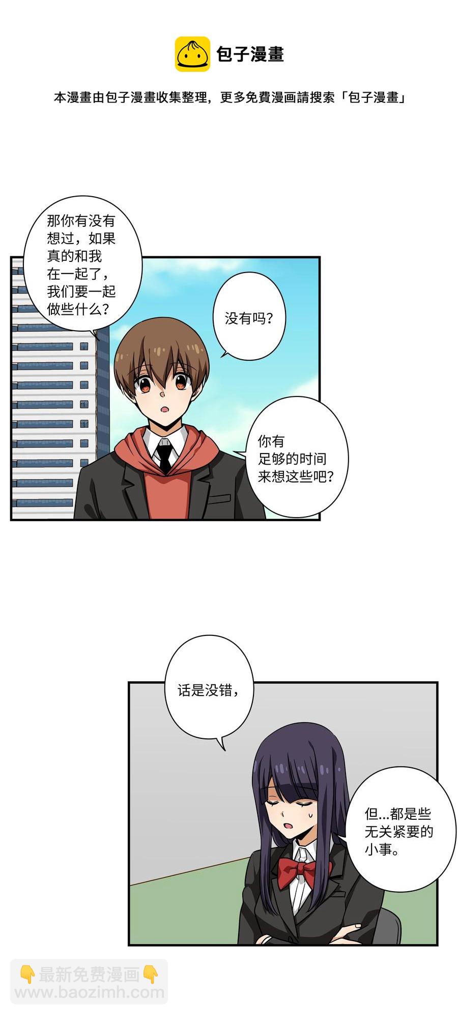 《时间掌控者》93 敌人行动 第14页