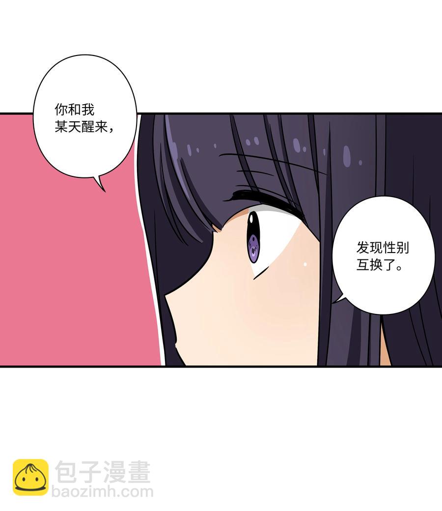 《时间掌控者》93 敌人行动 第28页