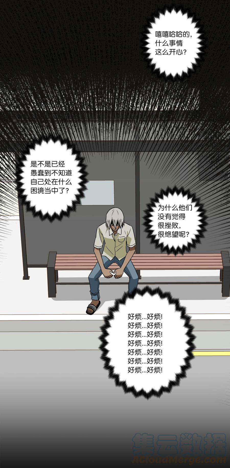 《时间掌控者》93 敌人行动 第37页