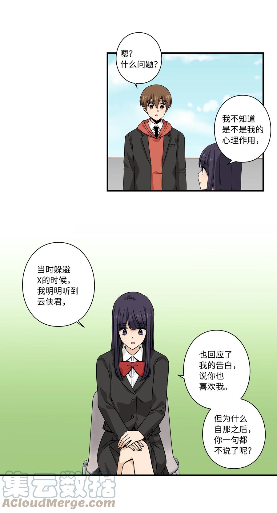 《时间掌控者》93 敌人行动 第3页
