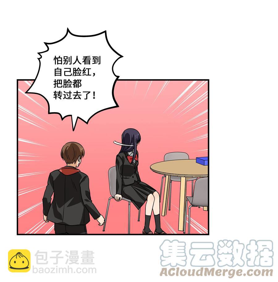 《时间掌控者》93 敌人行动 第9页