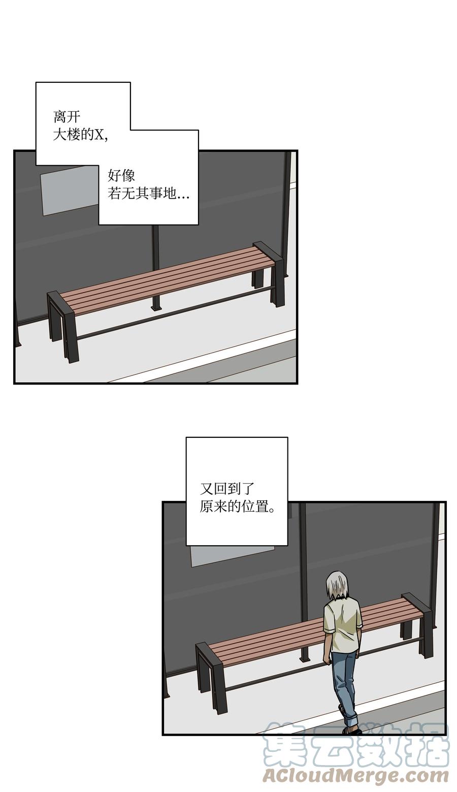 《时间掌控者》94 焦躁的对手 第15页