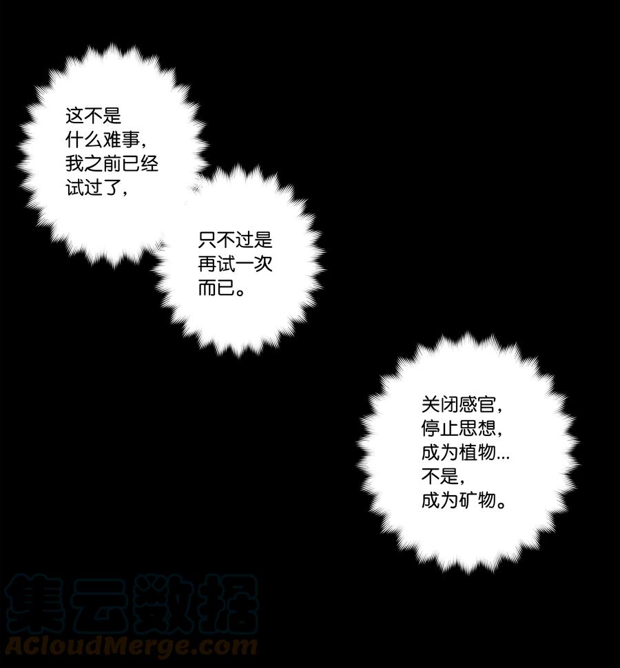《时间掌控者》94 焦躁的对手 第19页