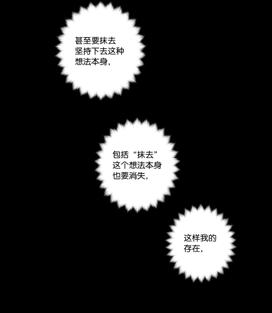 《时间掌控者》94 焦躁的对手 第20页