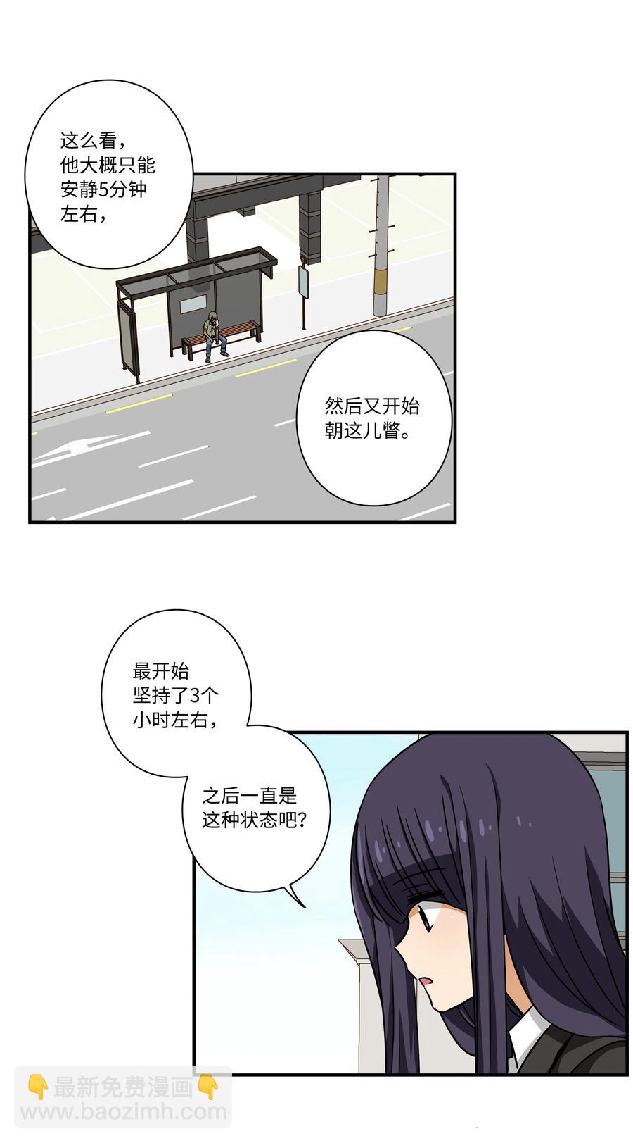 《时间掌控者》94 焦躁的对手 第28页