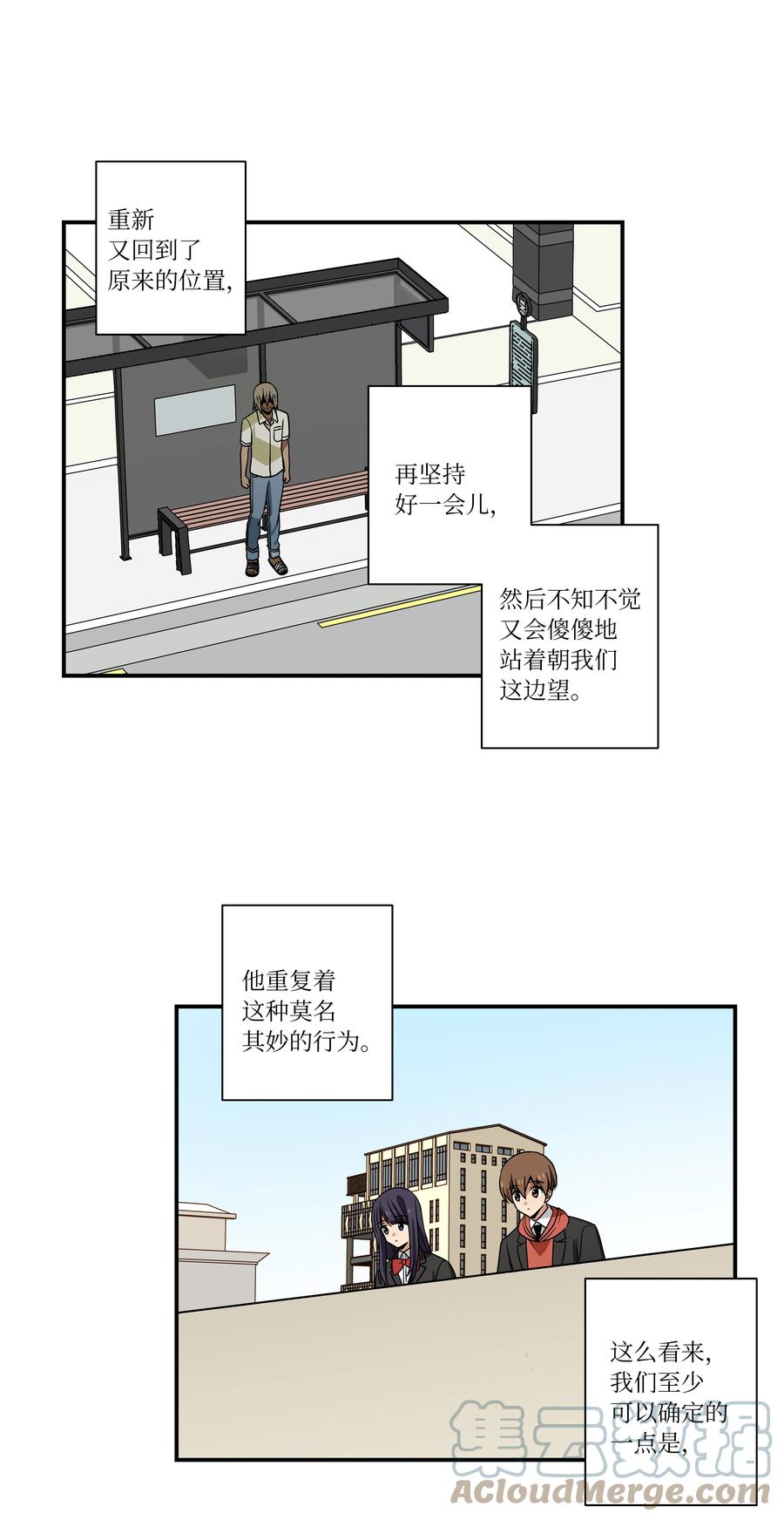 《时间掌控者》94 焦躁的对手 第39页