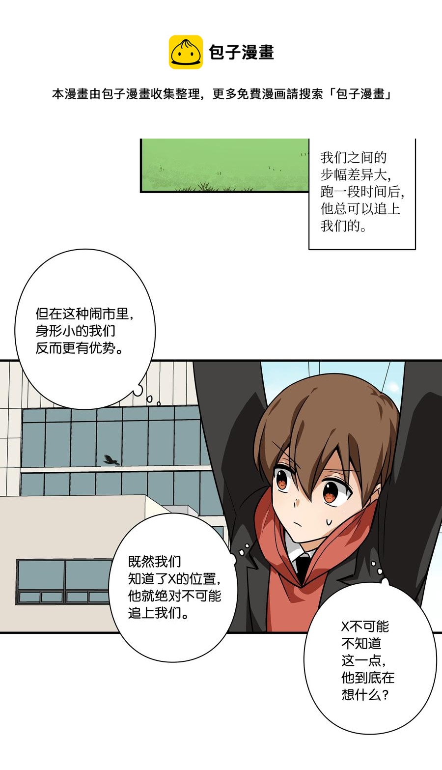 《时间掌控者》94 焦躁的对手 第6页