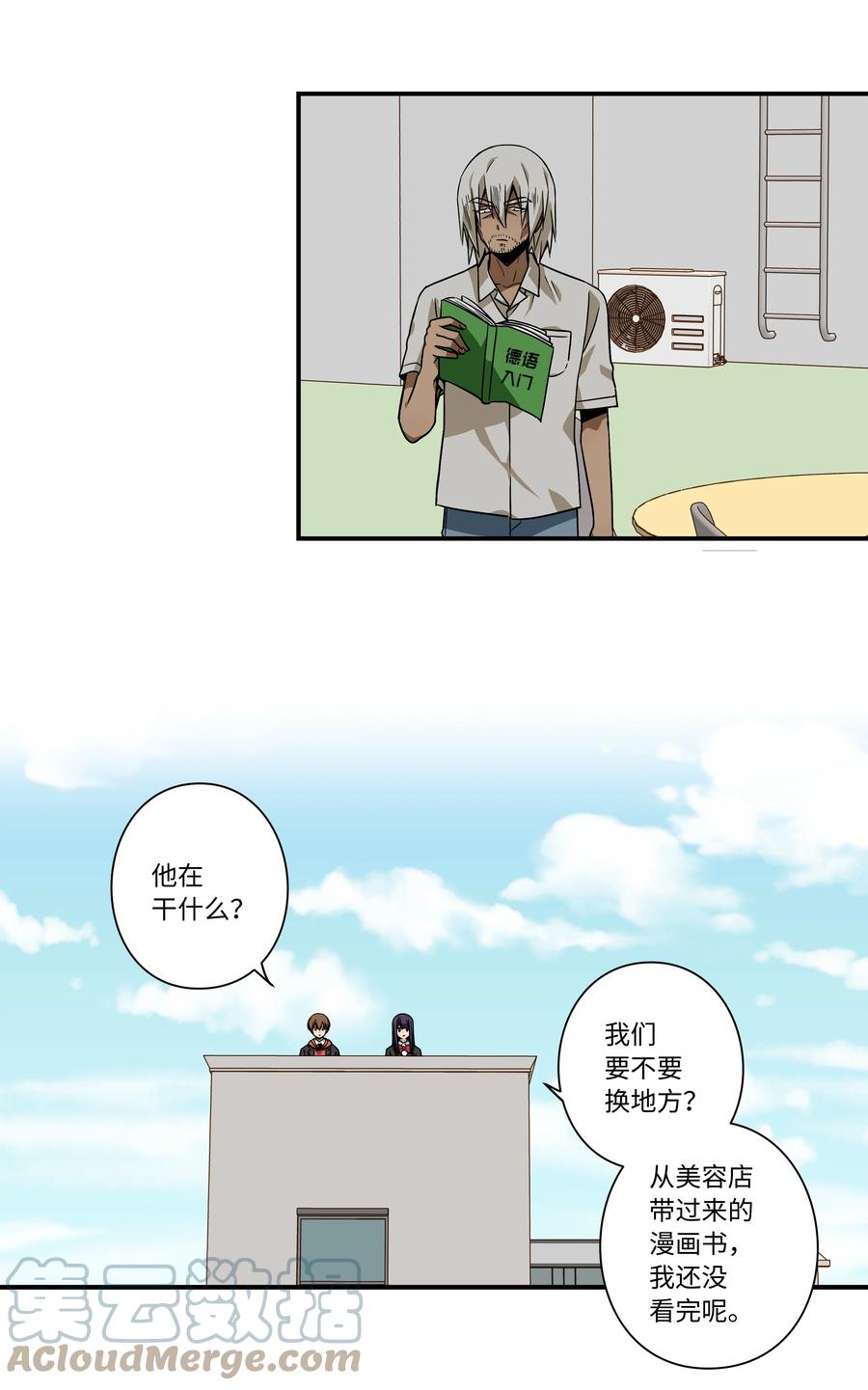 《时间掌控者》94 焦躁的对手 第9页