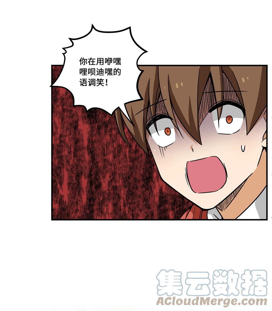 《时间掌控者》96 寻找乐趣 第13页