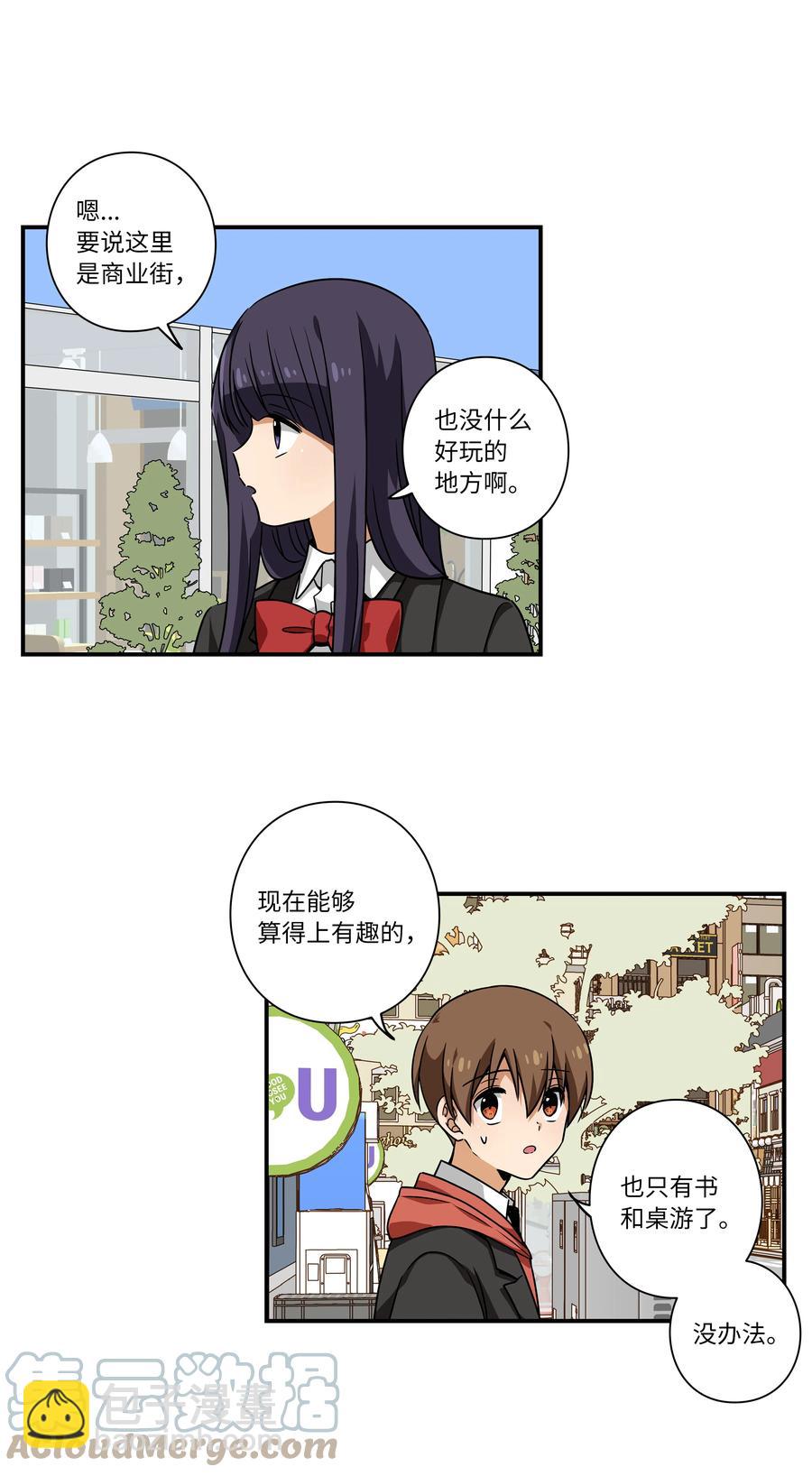 《时间掌控者》96 寻找乐趣 第15页