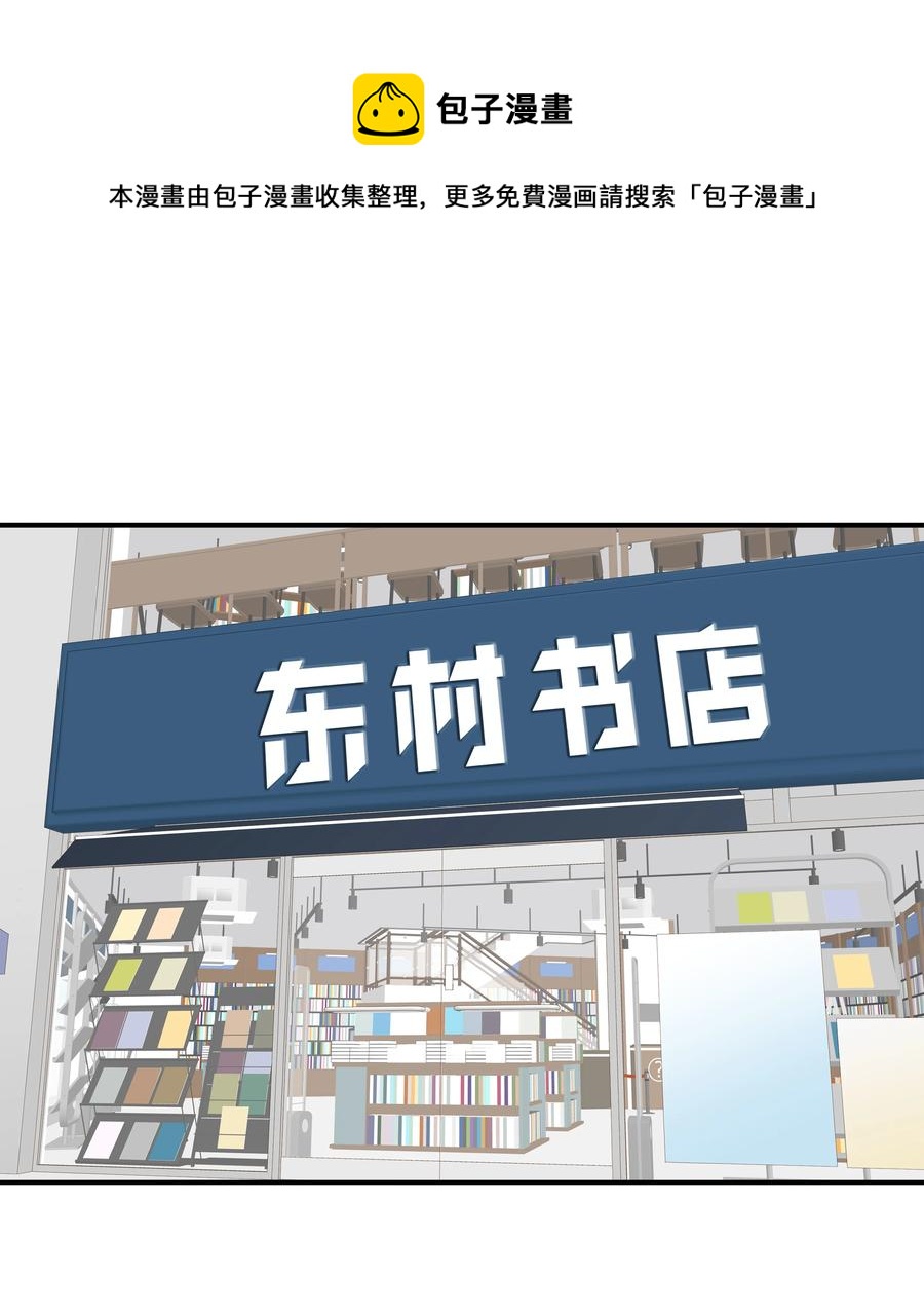 《时间掌控者》96 寻找乐趣 第18页