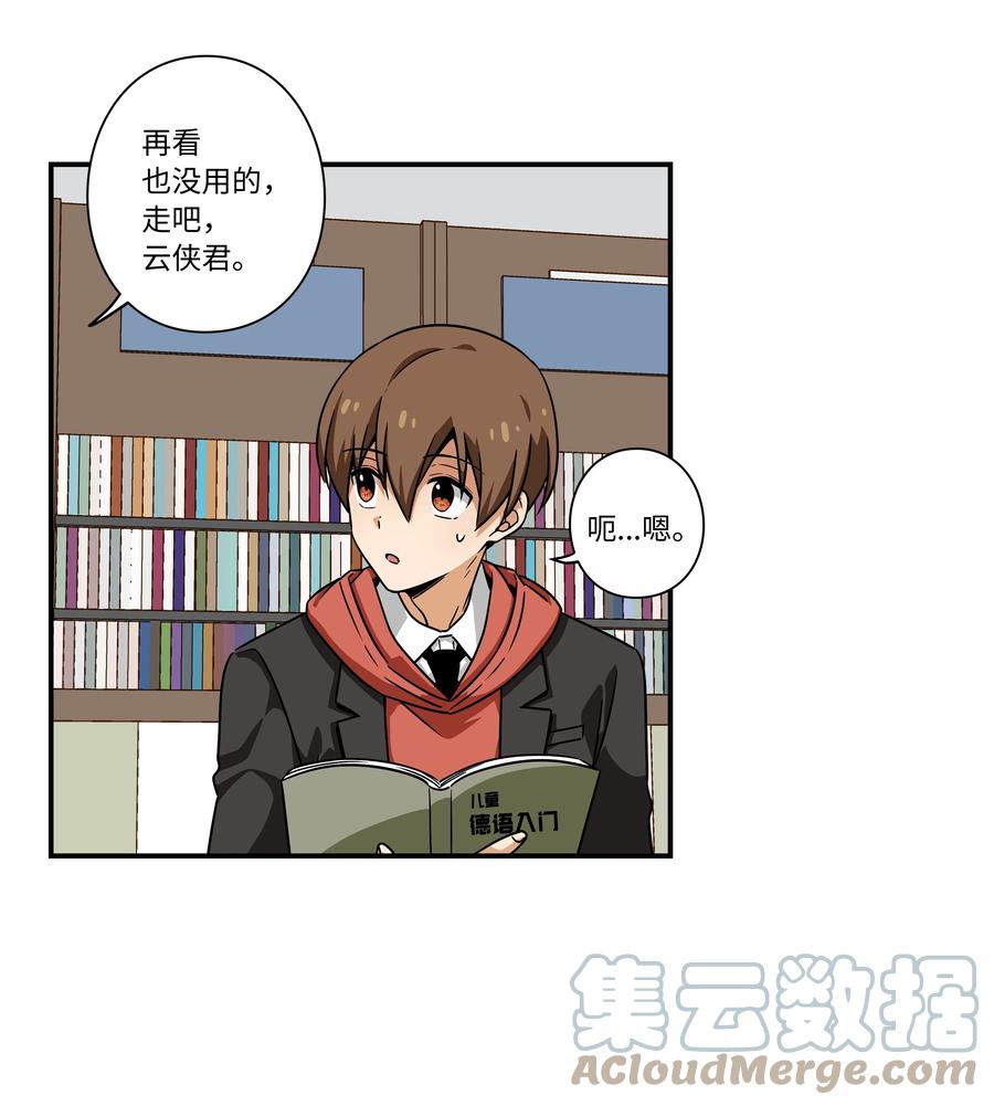 《时间掌控者》96 寻找乐趣 第21页