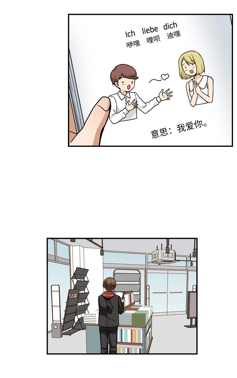 《时间掌控者》96 寻找乐趣 第22页