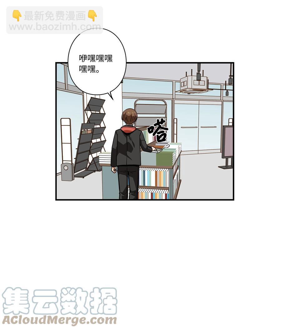 《时间掌控者》96 寻找乐趣 第23页