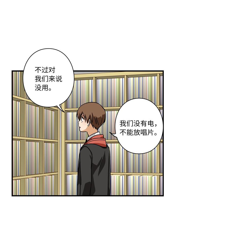《时间掌控者》96 寻找乐趣 第26页