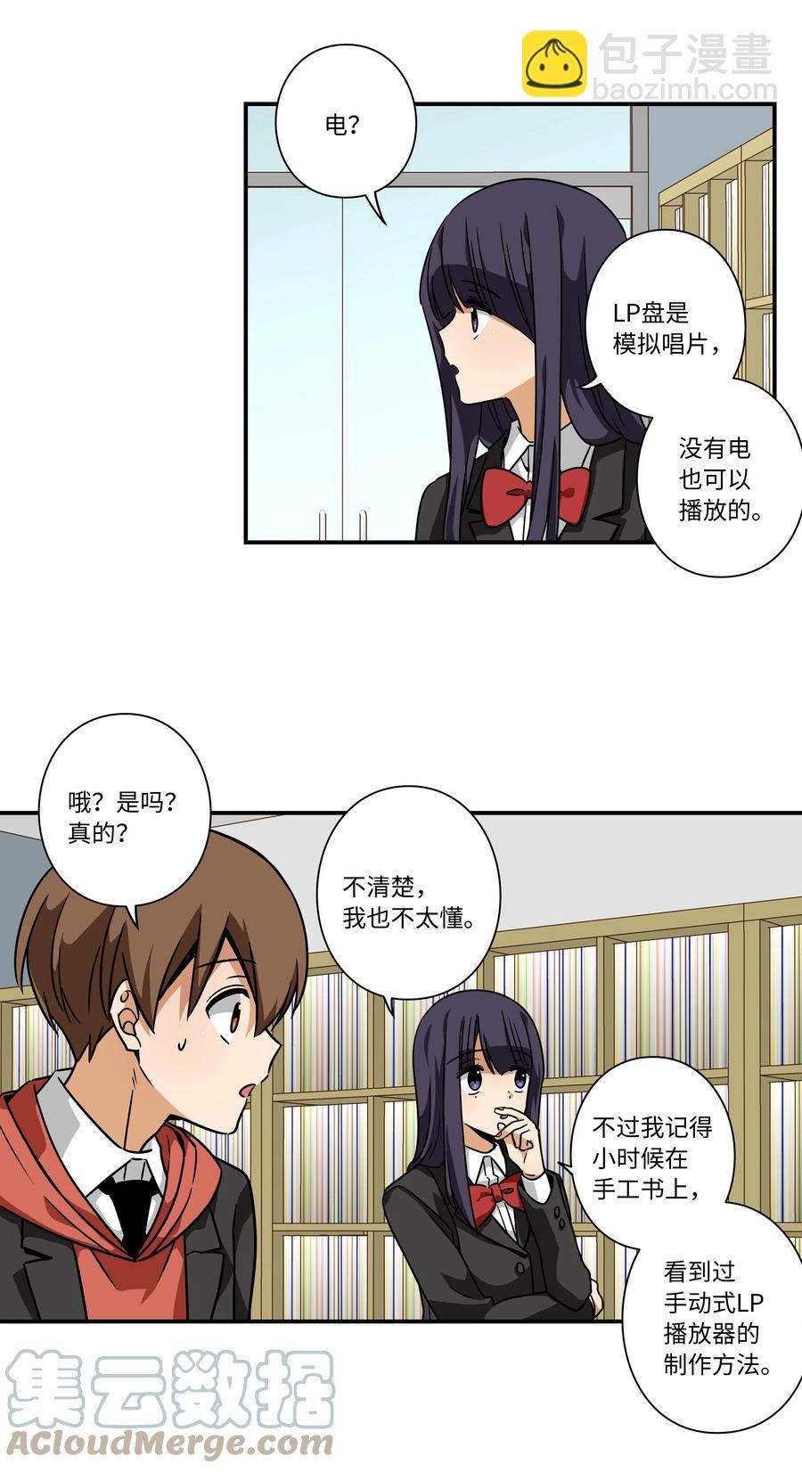 《时间掌控者》96 寻找乐趣 第27页
