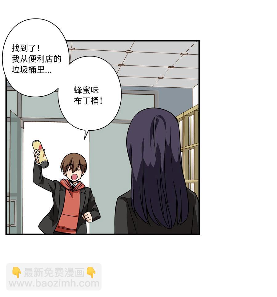 《时间掌控者》96 寻找乐趣 第32页