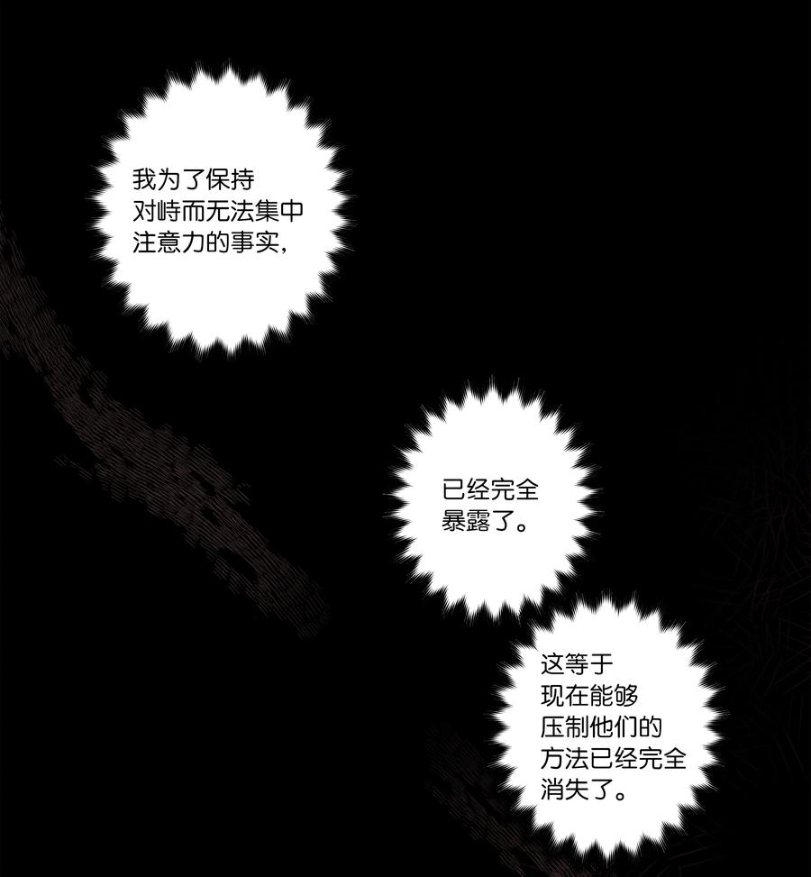 《时间掌控者》96 寻找乐趣 第6页