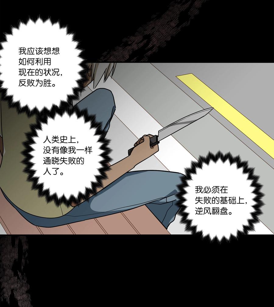《时间掌控者》96 寻找乐趣 第8页