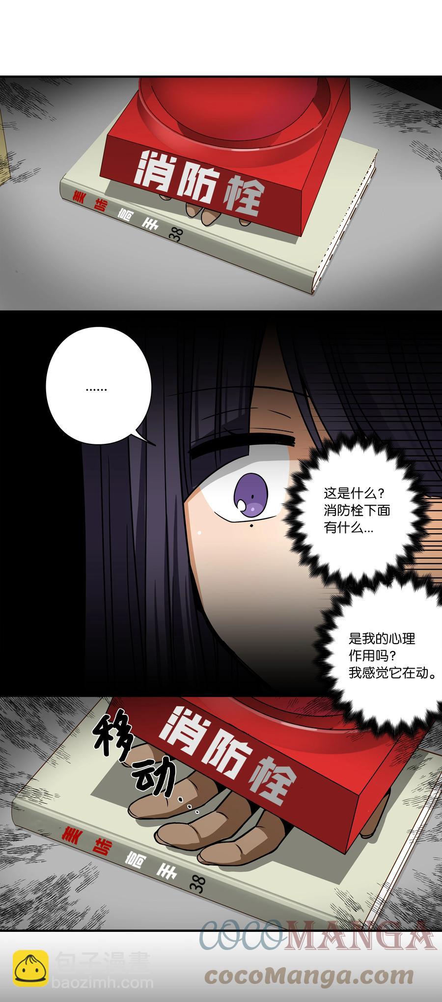 《时间掌控者》98 突发状况 第13页