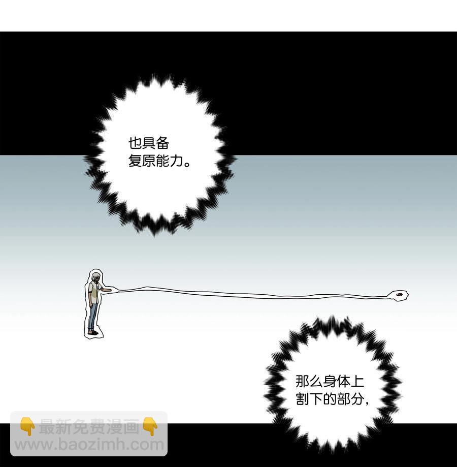《时间掌控者》98 突发状况 第22页
