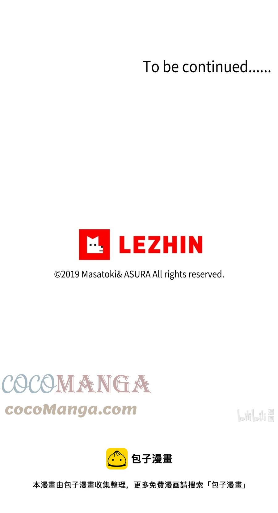 《时间掌控者》98 突发状况 第33页