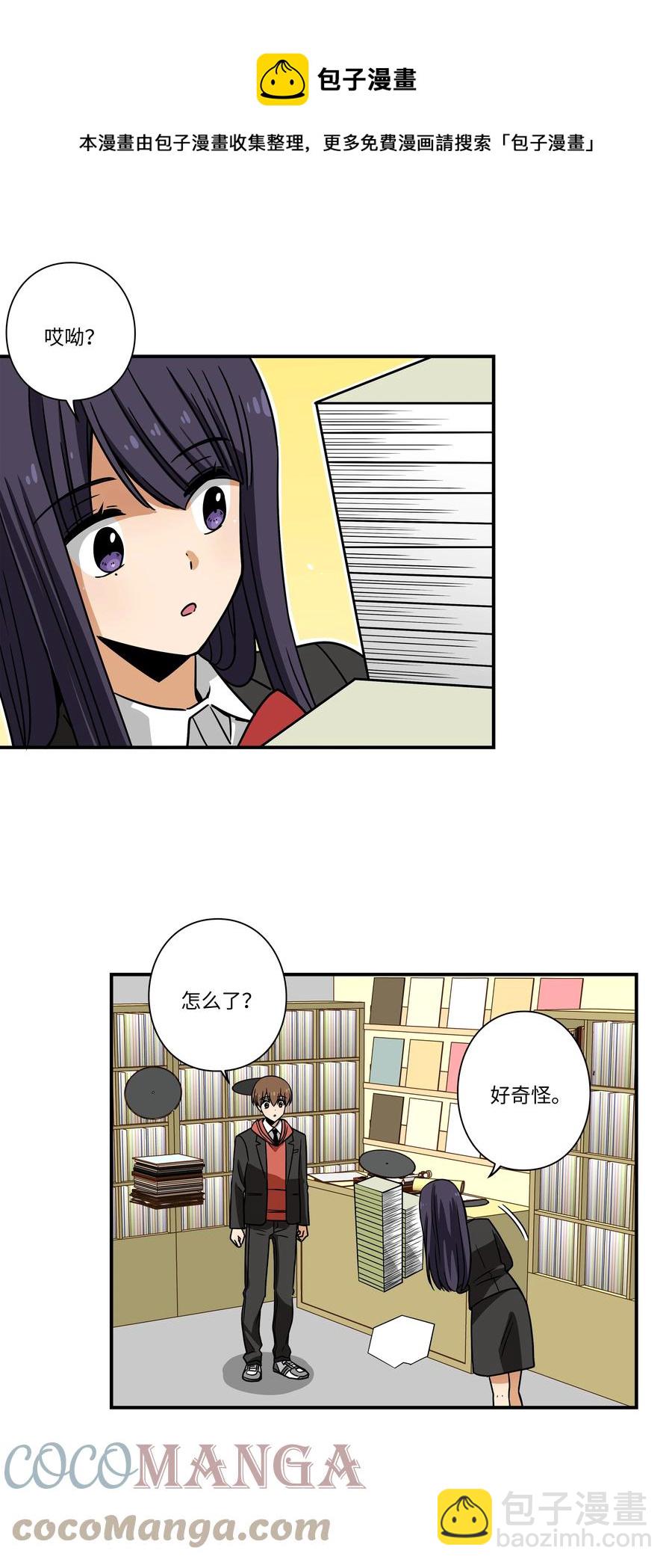 《时间掌控者》98 突发状况 第5页