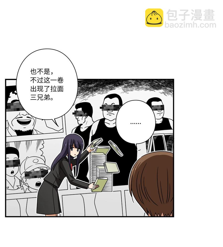 《时间掌控者》98 突发状况 第8页