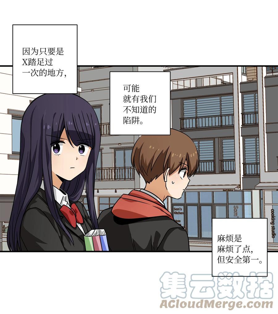 《时间掌控者》100 最后的决战 第11页