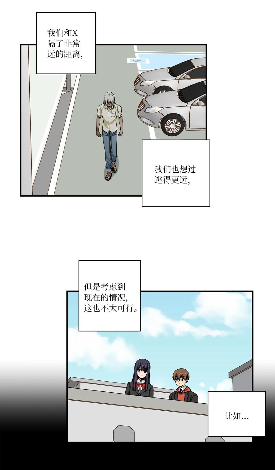 《时间掌控者》100 最后的决战 第12页