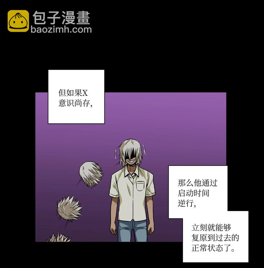 《时间掌控者》100 最后的决战 第24页