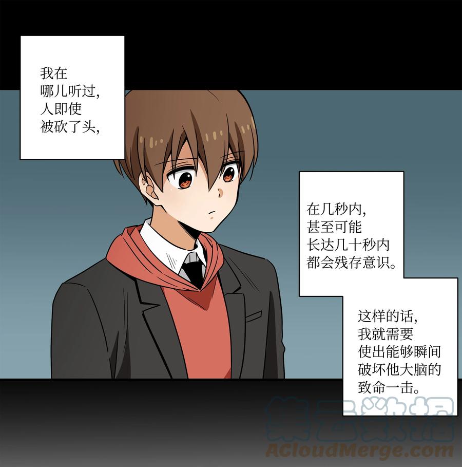 《时间掌控者》100 最后的决战 第25页