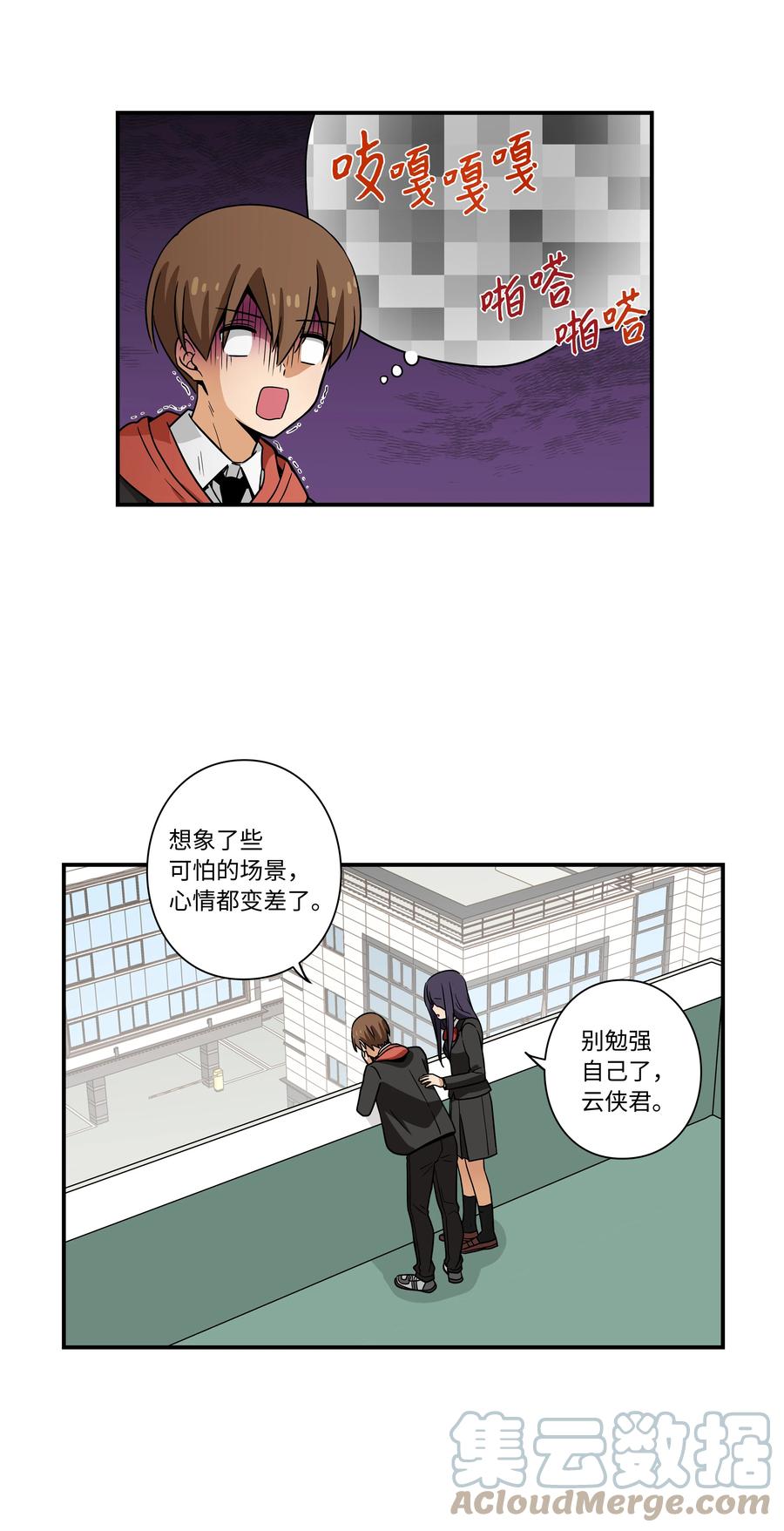 《时间掌控者》100 最后的决战 第27页