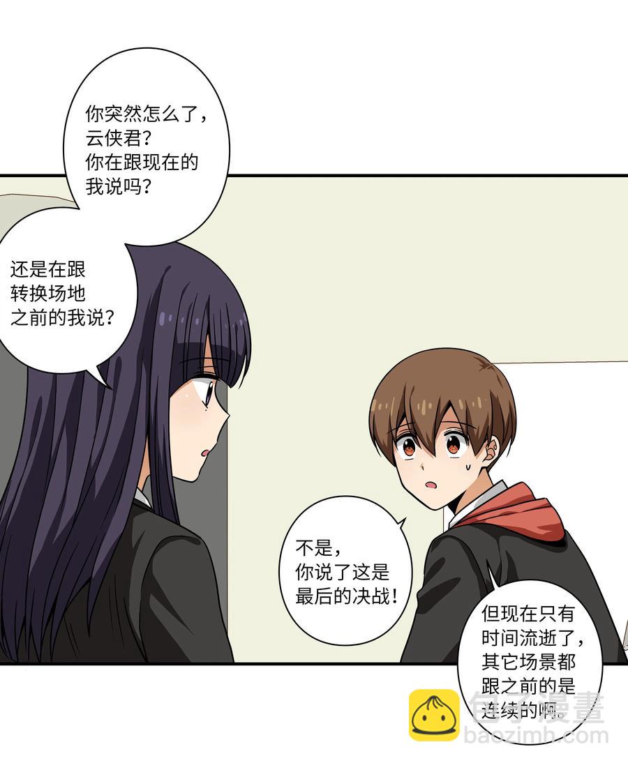 《时间掌控者》100 最后的决战 第6页