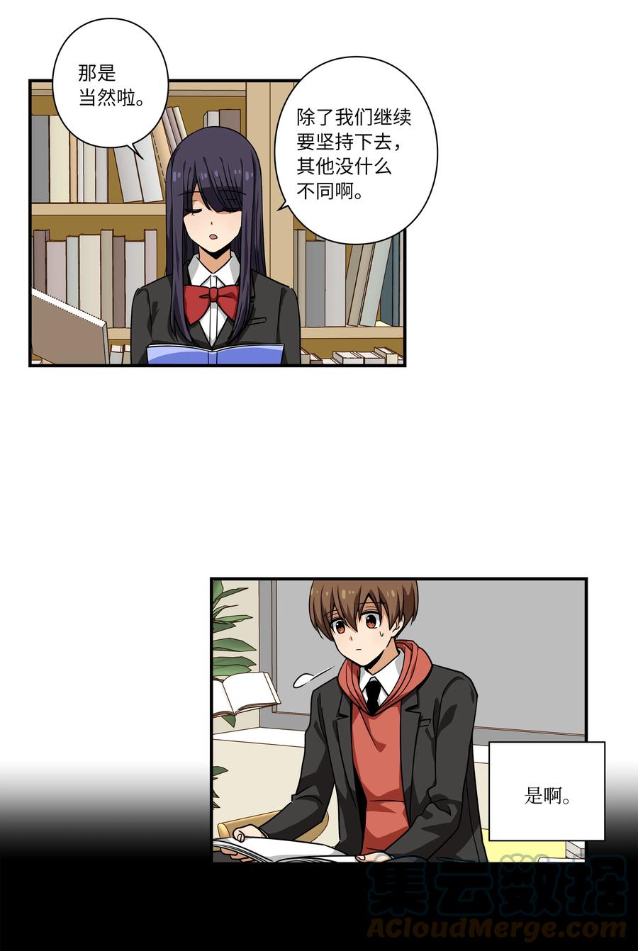 《时间掌控者》100 最后的决战 第7页