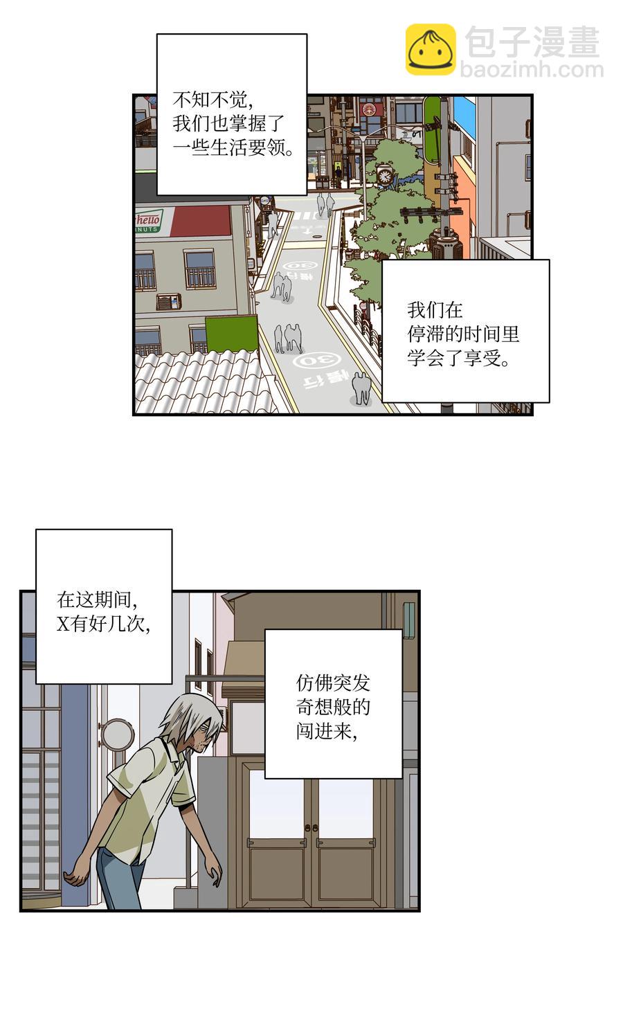 《时间掌控者》97 决意搬家 第10页