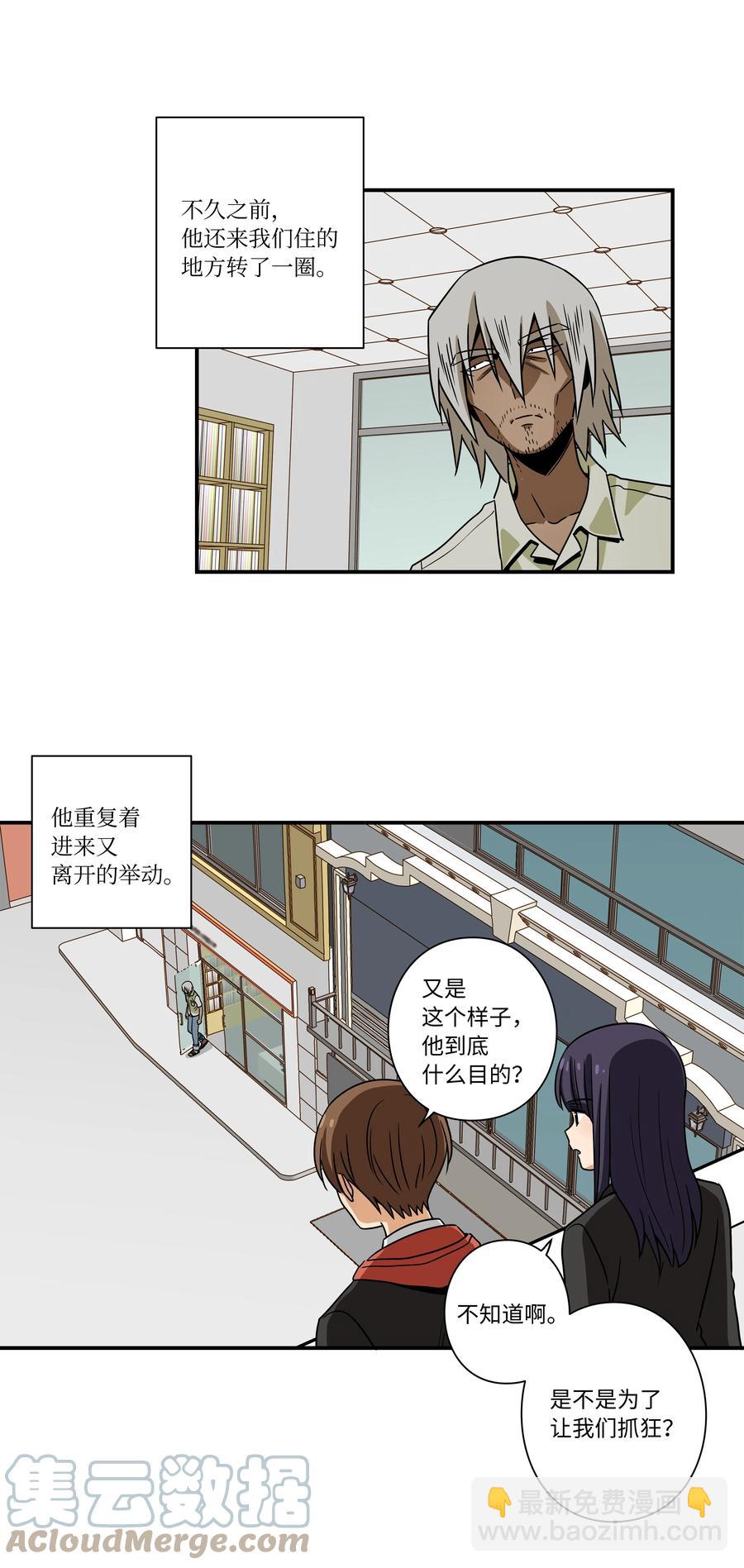 《时间掌控者》97 决意搬家 第11页
