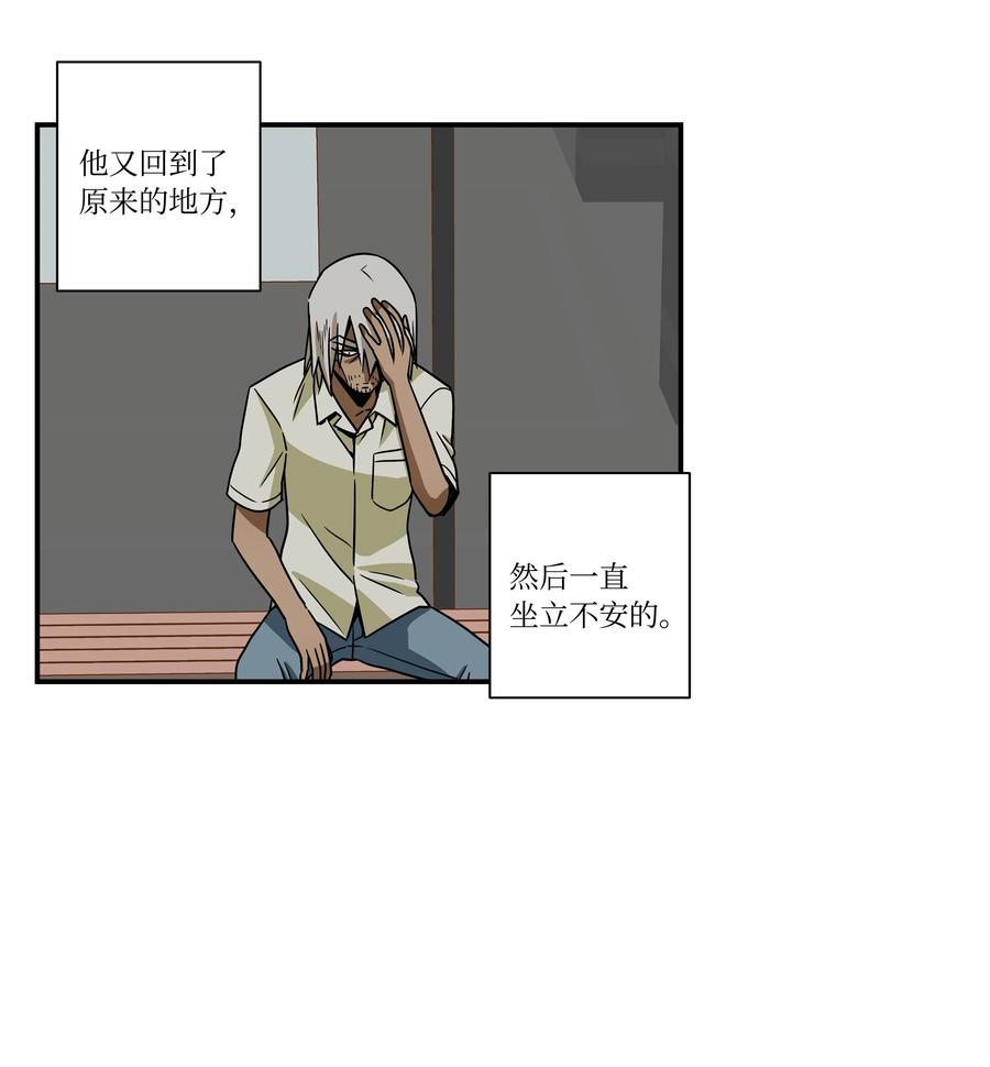 《时间掌控者》97 决意搬家 第12页