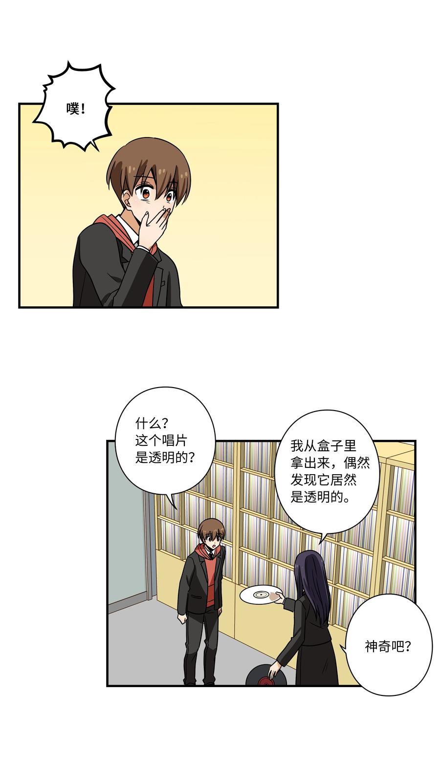 《时间掌控者》97 决意搬家 第20页