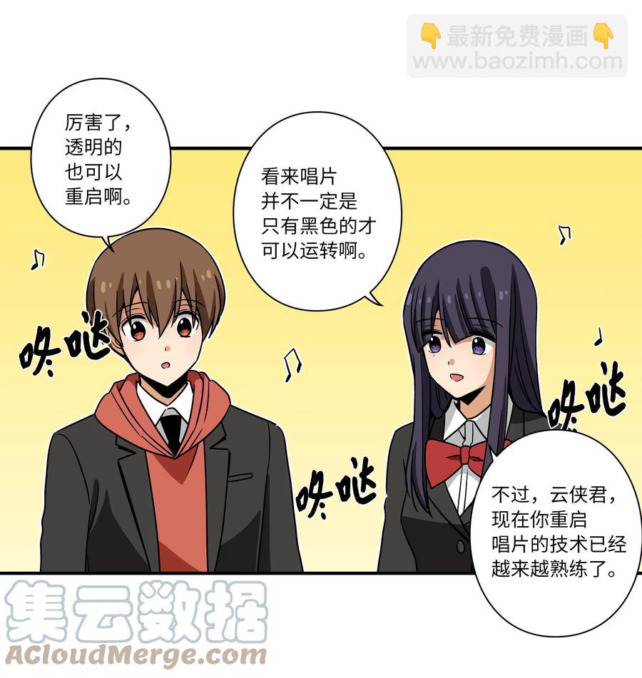 《时间掌控者》97 决意搬家 第23页