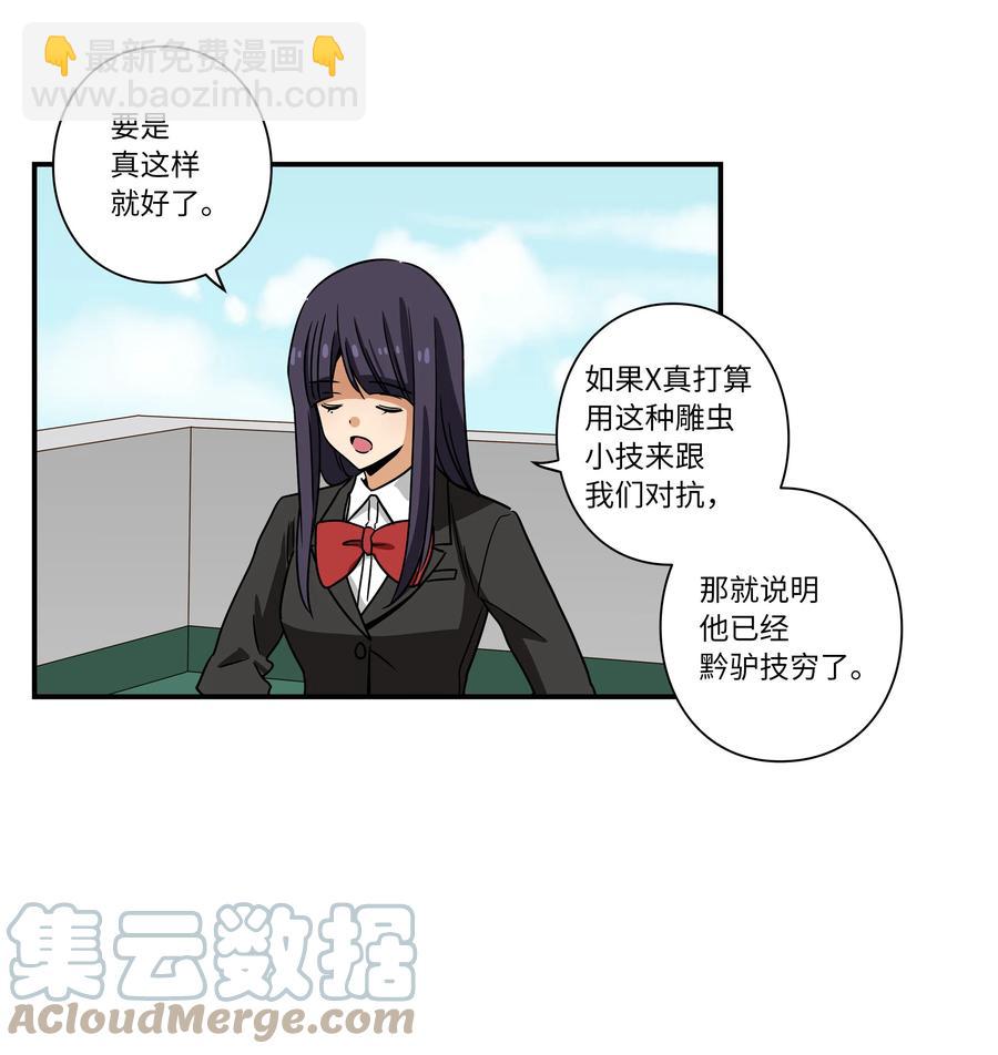 《时间掌控者》97 决意搬家 第29页