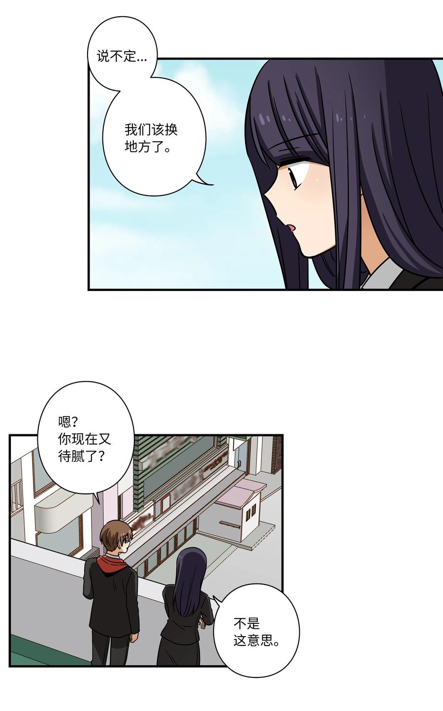 《时间掌控者》97 决意搬家 第34页