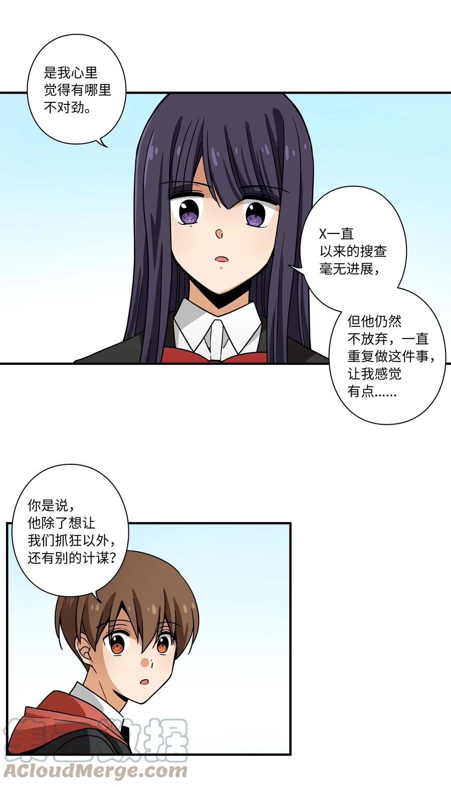 《时间掌控者》97 决意搬家 第35页
